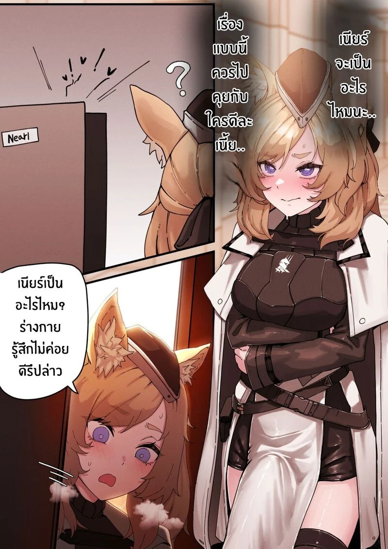 อ่านโดจิน การรักษาของคุณหมอไชนิ่ง แปลไทย